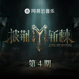 小咪儿仙儿骚麦原唱
