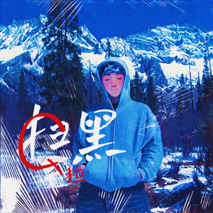 小咪儿仙儿骚麦原唱
