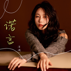 小咪儿仙儿骚麦原唱
