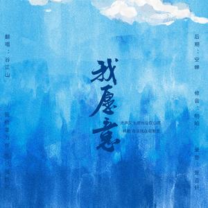 小咪儿仙儿骚麦原唱
