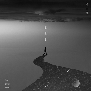 小咪儿仙儿骚麦原唱
