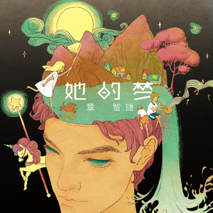 小咪儿仙儿骚麦原唱
